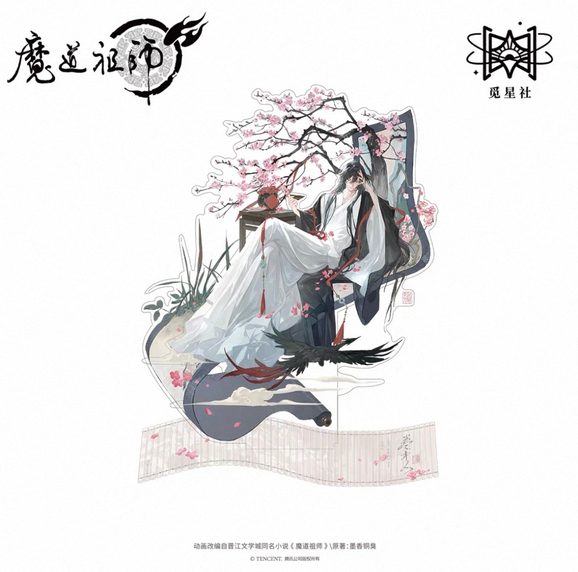 魔道祖師（觅星社）☆ 卷中人 【 06 】 アクリルスタンド《卷中人系列