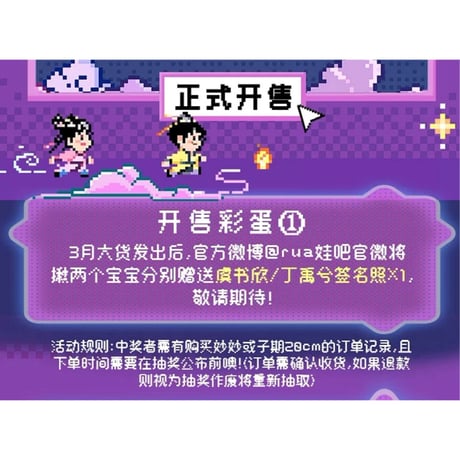【 第2期・販売分 】永夜星河 ★ ぬいぐるみ（20cm）《棉花娃娃・20cm》