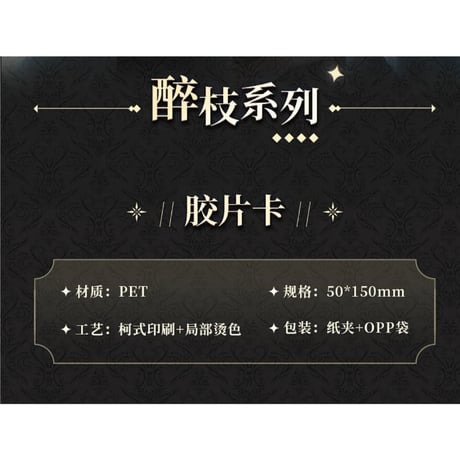 垂涎（谷知谷知）★ 【 09 】 フィルムカード（中国・国内版）《胶片卡（中国・国内版）》【予約商品・2026年1月以降の発送予定】