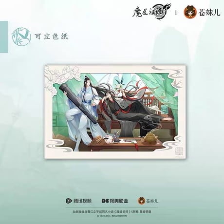 『魔道祖師』中国限定　正規品◎色紙　コレクション　タイプB 魔道祖師（觅星社）☆ 风舞年花 【 02 】 色紙 ※紙製《迎风舞