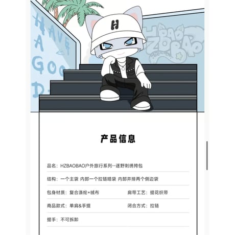 【 アウトレット品・他商品との同梱不可 】 HZ BAO BAO ★ バッグ・大（逐野刺绣・绣挎包）《户外旅行系列・逐野刺绣挎包》