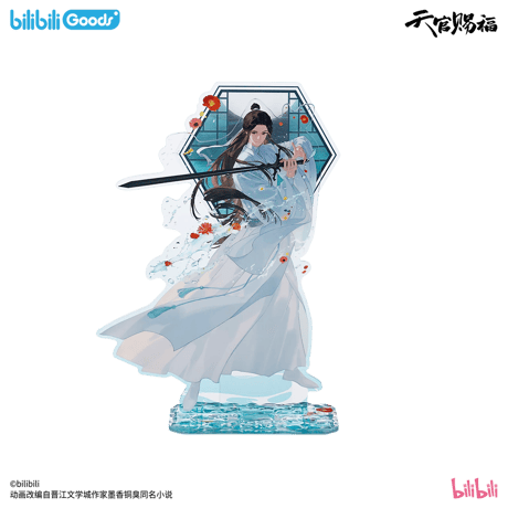 【 アウトレット扱い商品 】天官賜福（bilibili Goods）★ 碎寒涧（谢怜）【 11 】 アクリルスタンド《碎寒涧（谢怜）系列・立牌》