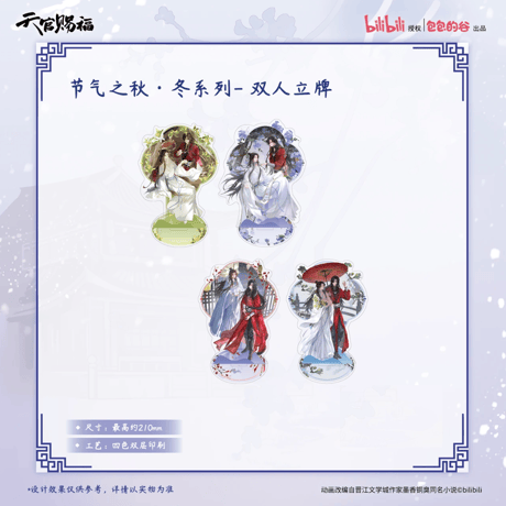 CATEGORY ・アクスタ | 【 凛凛 】中国ドラマ・アニメ・映画グッズ