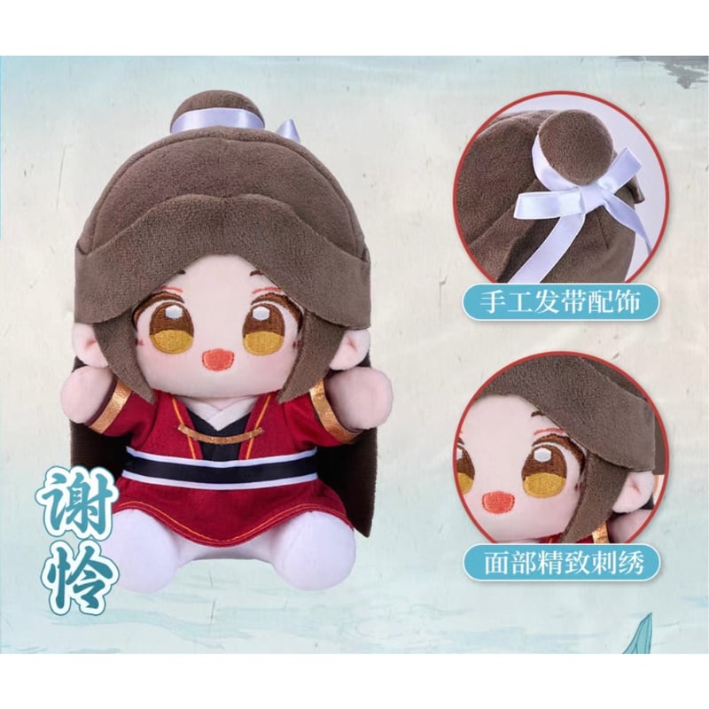 第2期・販売分 】天官賜福（MiniDoll）☆ ぬいぐるみ（Q宝娃娃・15cm