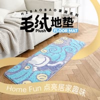 【 他商品との同梱発送不可 】HZ BAO BAO ★ マットセット（大 & 小）《家居系列・床边地毯植绒地垫》