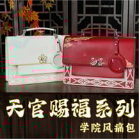 天官賜福（幸运石）★ 学園風・痛バッグ & 缶バッジケース《学院风痛包&徽章包》