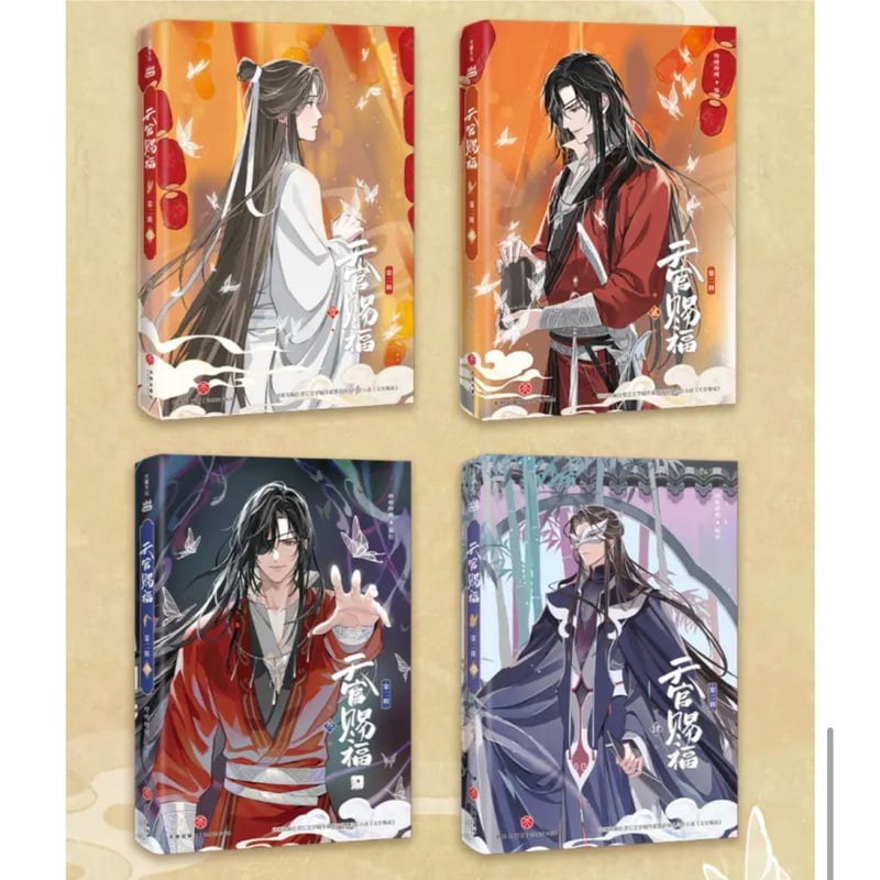 他商品との同梱発送不可 】天官賜福 ☆ フィルムコミック 他商品との同梱発送不可 】天官賜福 ☆ フィルムコミック