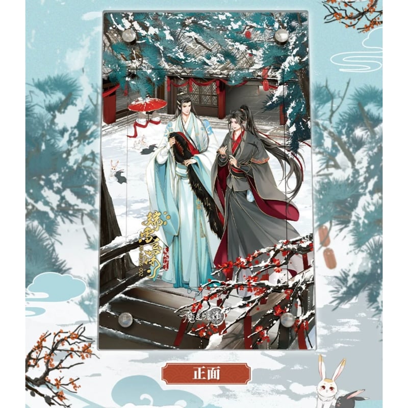 魔道祖師（卡游）☆ コレクションカード（瑞雪云深）《典藏卡（瑞雪云
