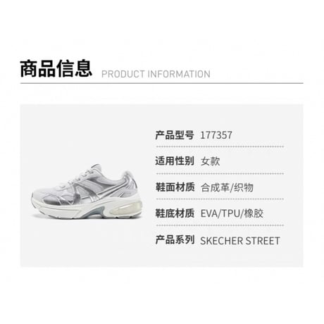 【 他商品との同梱発送不可 】成毅・代言人（SKECHERS・斯凯奇）★ シューズ（月影鞋）銀色・シルバー　※女性用《运动鞋（月影鞋・银色）》