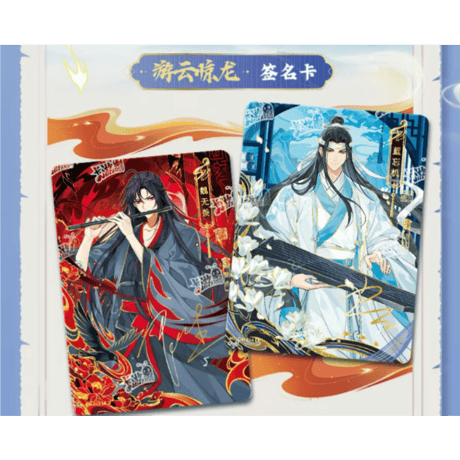 【 2袋 おまけ付！】魔道祖師（卡游）★ トレーディングカード（醉梦篇・第4弾）【 BOX 】18袋（90枚入）《卡牌・1盒（18包・90张）醉梦篇・第4弾》