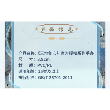 【 天地剑心のフィギュア以外との同梱発送不可 】天地剑心（爱奇艺・喵哩） ★ フィギュア②（执剑护众生・金发富贵）《手办》【予約商品・メーカー発送目安：2026年5月までに発送予定】