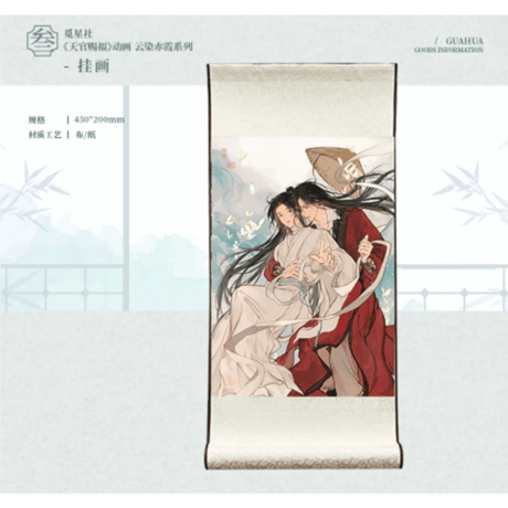 天官赐福（觅星社）★ 云染赤霞 【 07 】タペストリー《云染赤霞・挂画》