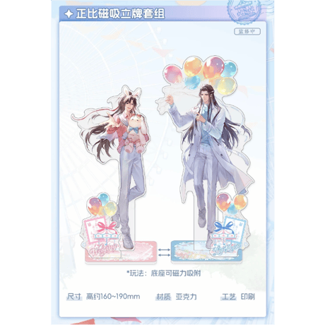 魔道祖師（苍妹儿）★ 晴光漫游 【 03 】 アクリルスタンド　※磁石付《晴光漫游列・正比磁吸立牌套组》【予約商品・2026年3月以降の発送予定】