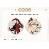 天官赐福（觅星社）★ 双倍好运 【 04 】金属バッジ（2種セット）《双倍好运系列・金属徽章（全2款）》【予約商品・メーカー発送目安：ご注文日より120日以内】