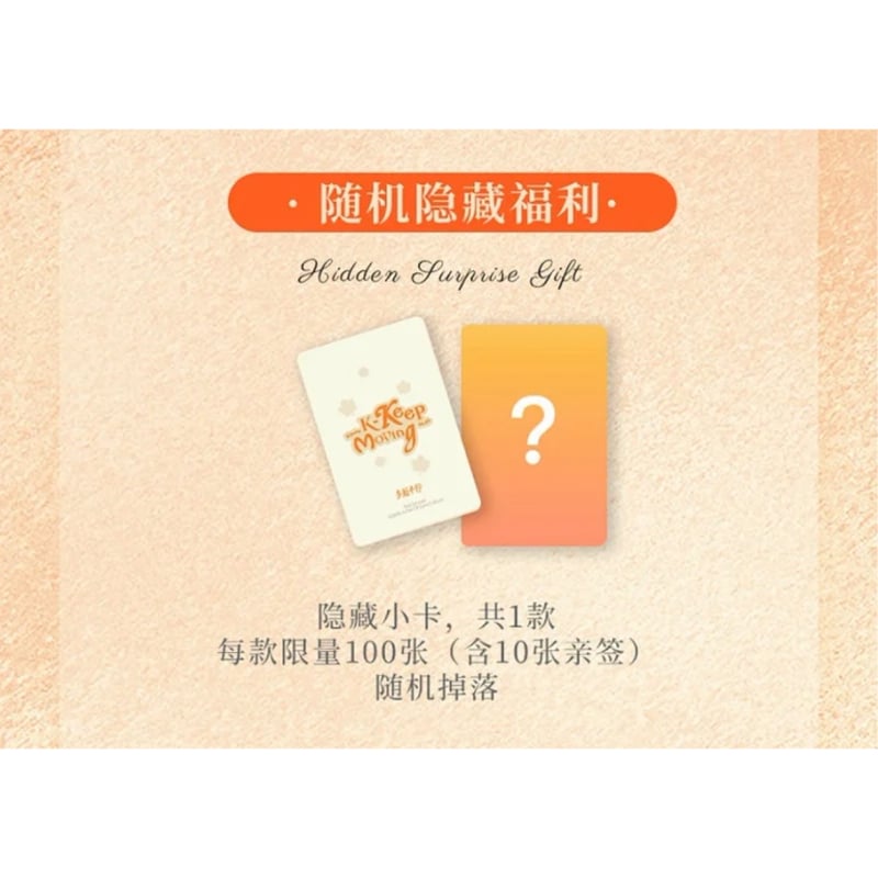 邱鼎杰・関連商品（奕双耳多雅集）☆ CD BOX（步履不停）《2026 邱鼎杰