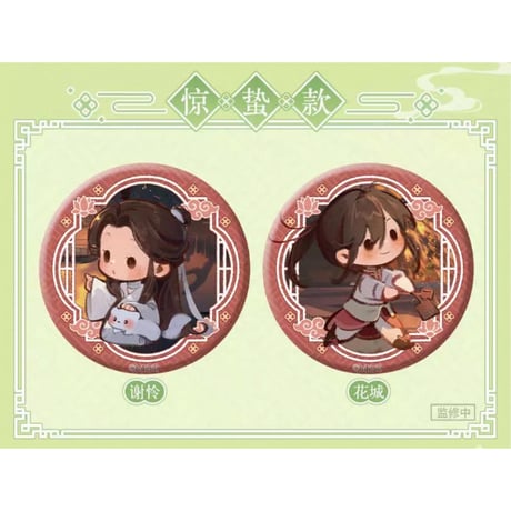 【 ◎ 】天官賜福（bilibili Goods）★ 循春之声 【 06 】 缶バッジ（丸形）　※ランダム形式《循春之声 系列・圆形徽章》【予約商品・メーカー発送目安：ご注文日より120日以内】