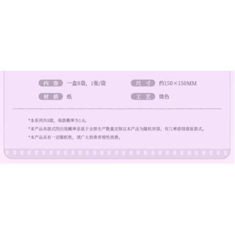 逆爱（逆愛・Revenged Love）★ 場販周辺【 04 】 色紙（印刷サイン入）　※紙製　※ランダム形式《盲抽・印签色纸》【予約商品・5月〜6月以降の発送予定】
