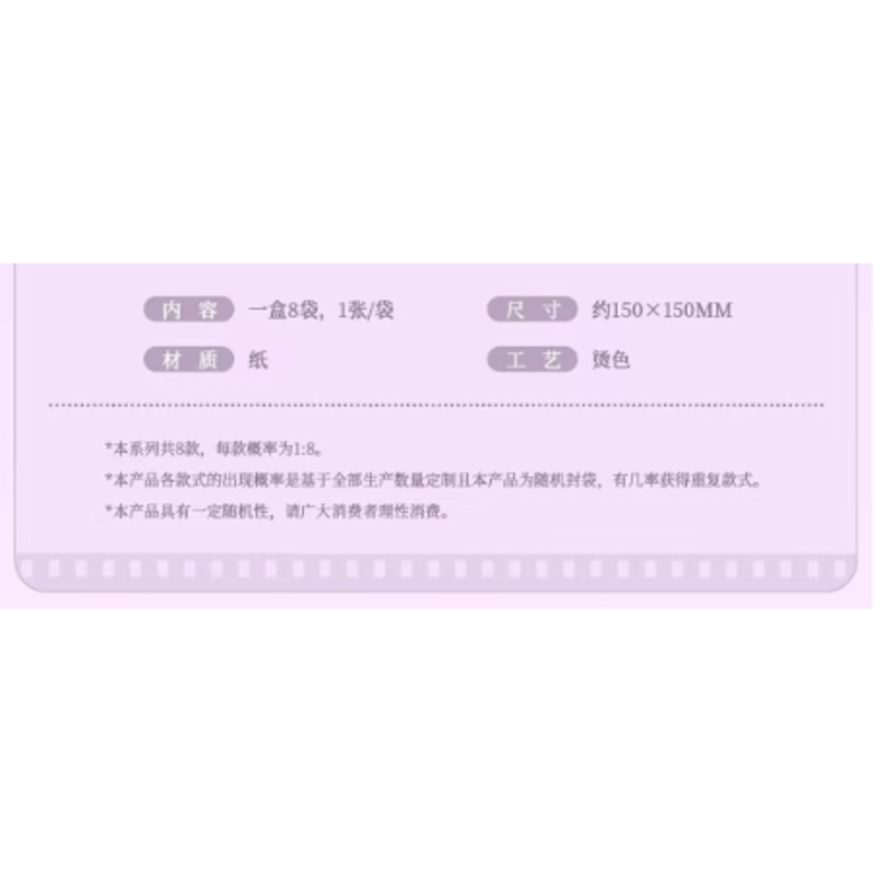 逆爱（逆愛・Revenged Love）☆ 場販周辺【 04 】 色紙（印刷サイン入