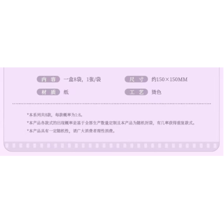 逆爱（逆愛・Revenged Love）☆ 場販周辺【 04 】 色紙（印刷サイン入