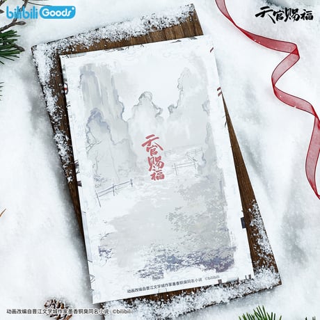 【 ◎ 】天官賜福（bilibili Goods）★  风雪归人【 05 】 縁なし色紙　※紙製《风雪归人系列・无边色纸》