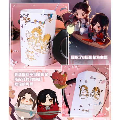 天官賜福（幸运石）★ マグカップ（夜泊双影）※スプーン付《夜泊双影・切面陶瓷杯》