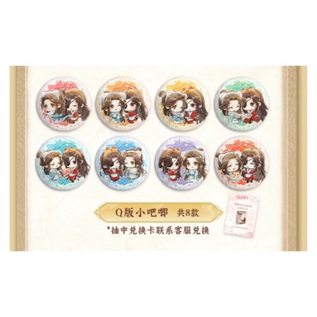 【 1袋 おまけ付 】天官赐福（集卡社）★ 流萤版トレーディングカード（卷中人兮，水中戏之）【 BOX 】10袋（30枚入）《卡牌・1盒（10包・30张）共四季》【予約商品・7月以降の発送予定】