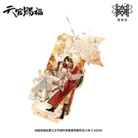 天官賜福（觅星社）★ 蝶落秋色 【 04 】 アロマ&コレクションチケットセット《蝶落秋色系列・收藏票香片组合》【予約商品・メーカー発送目安：ご注文日より120日以内】