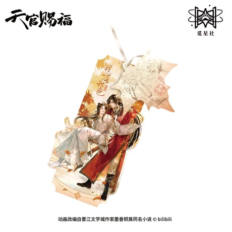 天官賜福（觅星社）★ 蝶落秋色 【 04 】 アロマ&コレクションチケットセット《蝶落秋色系列・收藏票香片组合》【予約商品・メーカー発送目安：ご注文日より30日以内】
