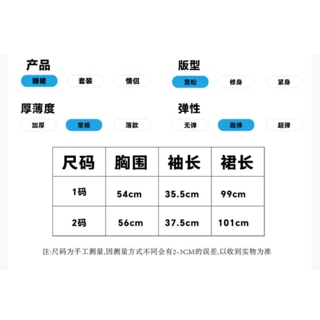【 アウトレット品・他商品との同梱不可 】HZ BAO BAO ★ ルームウェア（逐野拼色家居服睡裙）《家居系列・逐野拼色家居服睡裙》