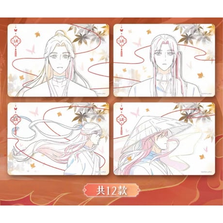 【 限定 SALE 】天官赐福（集卡社）★ トレーディングカード（与君归）【 BOX 】16袋（48枚入）《卡牌・1盒（16包・48张）与君归》【予約商品・3月以降の発送予定】