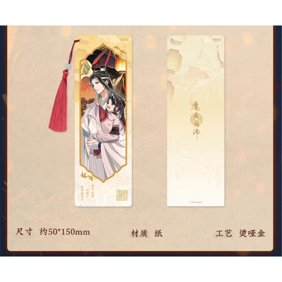 魔道祖師（苍妹儿）☆ 千灯映【 03 】 しおり ※紙製《千灯映系列・纸质
