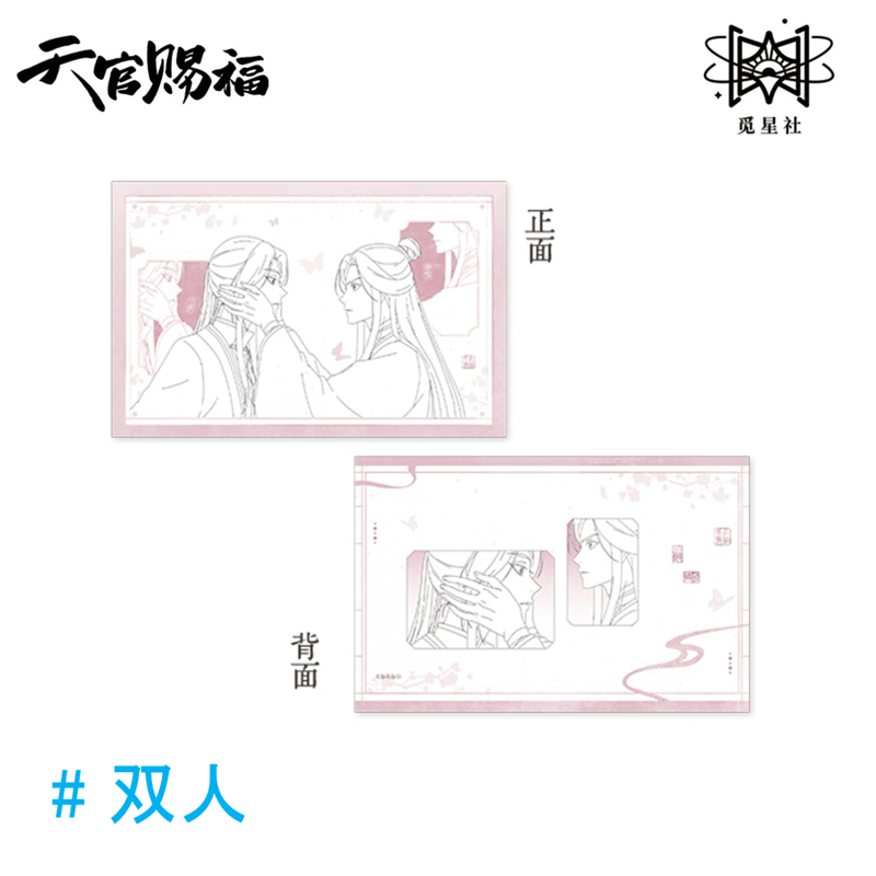天官賜福（觅星社）☆ 原画 【 13 】 チェキ《原画系列・拍立得