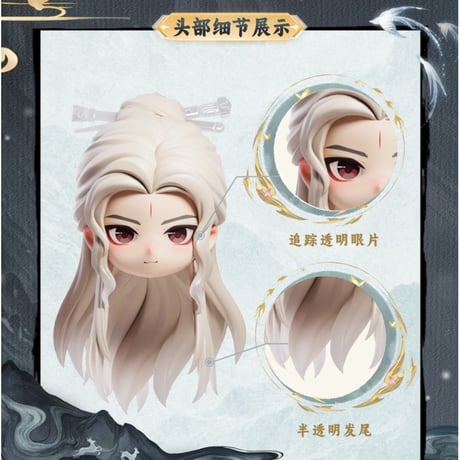 【 他商品との同梱発送不可 】赴山海（来了喵哩・爱奇艺） ★ 可動式フィギュア③（李沉舟）黒《可动手办》【予約商品・2027年1月以降の発送予定】