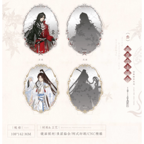 天官賜福（觅星社）★ 剑舞蝶影 【 04 】 カード　※アクリル《剑舞蝶影系列・亚克力卡组合》【予約商品・メーカー発送目安：ご注文日より30日以内】