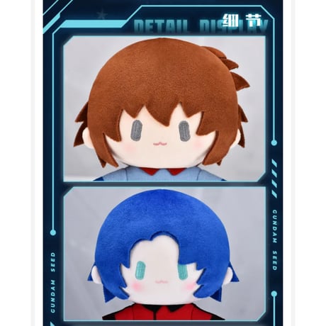 ガンダム SEED（bili bili・BEMOE）★ Cuter シリーズ・ぬいぐるみ（15cm）《高达 SEED・毛绒公仔》