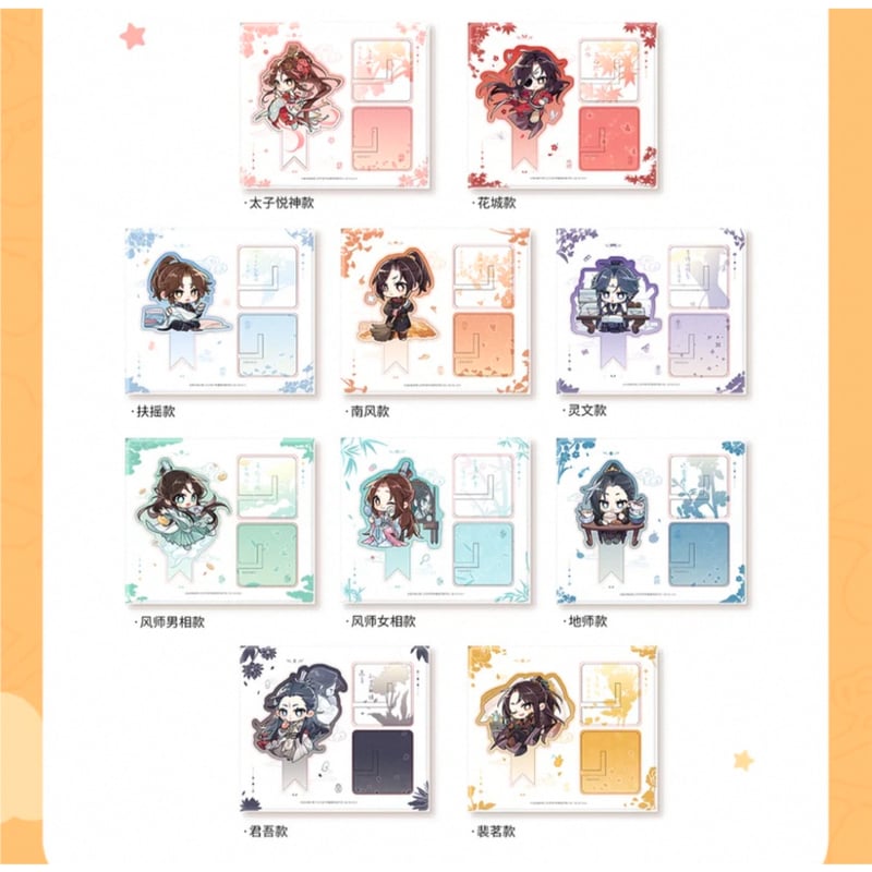 天官賜福　アクリルキーホルダー　玲珑群像シリーズ　ストラップ　9個セット 天官賜福 アクリルキーホルダー 玲珑群像シリーズ ストラップ 9