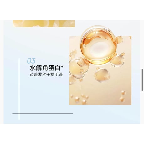 【 禾哲の商品以外との同梱発送不可 】禾哲 ★ 【 03 】ヘアオイル（山海愈境）《Heezel・锁香护发油50ml》