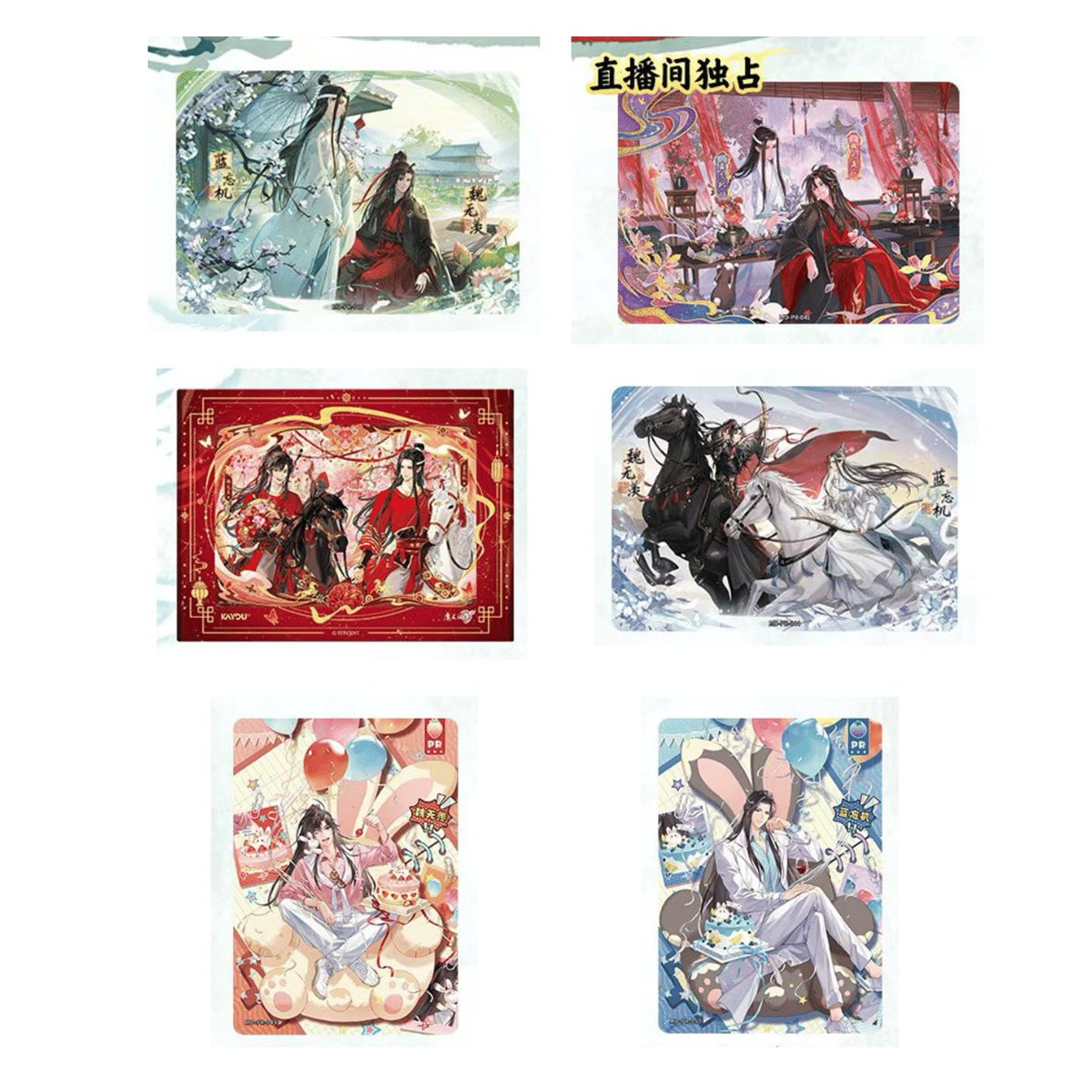 第2期・販売分【 1袋 おまけ付 】魔道祖師（卡游）☆ トレーディング