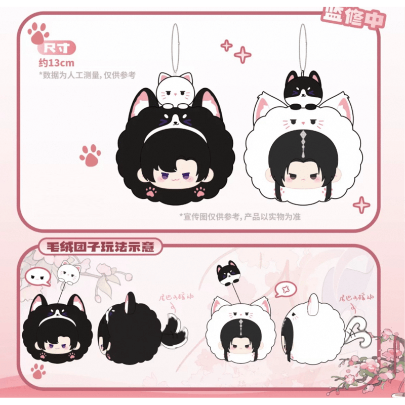 二哈和他的白猫师尊（千禾星摇文创）☆ ぬいぐるみ ストラップ（団子