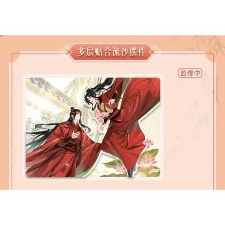 魔道祖師（苍妹儿）★【 第1弾 】 芙藻風和 【 03 】 流砂ブロック《芙藻風和 【 第1弾 】・流沙摆件》