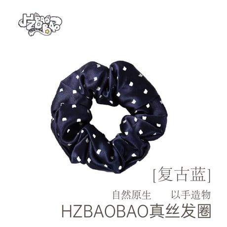 【 アウトレット品・他商品との同梱不可 】HZ BAO BAO ★ シュシュ《家居系列・真丝发圈》