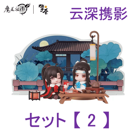 魔道祖師（撃苍）★ フィギュア・セット（魏无羡 & 蓝忘机）云深携影【 豪華版 】《忘羡手办・云深携影（豪华版）》