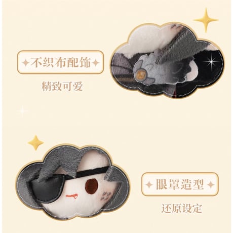 【 特典付 】天官賜福（MiniDoll）★ ぬいぐるみストラップ（天使与恶魔・圆滚滚）約8cm《天使与恶魔系列・圆滚滚毛绒挂件（約8cm）》【予約商品・8月〜9月以降の発送予定】