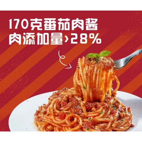 在庫のみ【 他商品との同梱発送不可 】成毅・代言人（Heinz・亨氏） ★ パスタ&ソース（ボローニャ風）一人前《博洛尼亚风味 番茄肉酱意面》