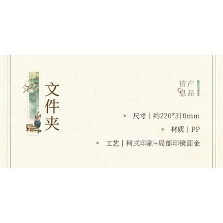 魔道祖師（南漫社）★ 听学 【 10 】 ファイル　※PP《听学系列・文件夹》