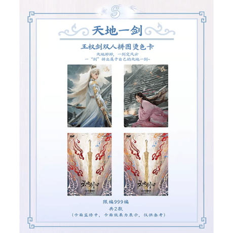 天地剑心（Hitcard） ★ トレーディングカード【 BOX 】 10袋（30枚入）《1盒（10包・30张）》【予約商品・2026年1月以降の発送予定】
