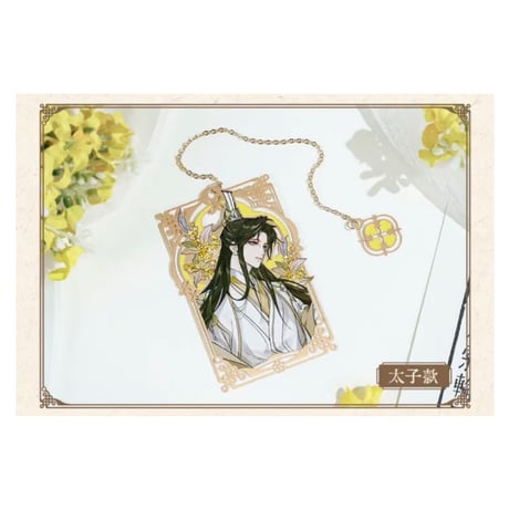 【 ◎ 】天官賜福（bilibili Goods）★  四时花令 【 05 】 金属しおり《四时花令  系列・金属书签》【予約商品・6月〜7月以降の発送予定】