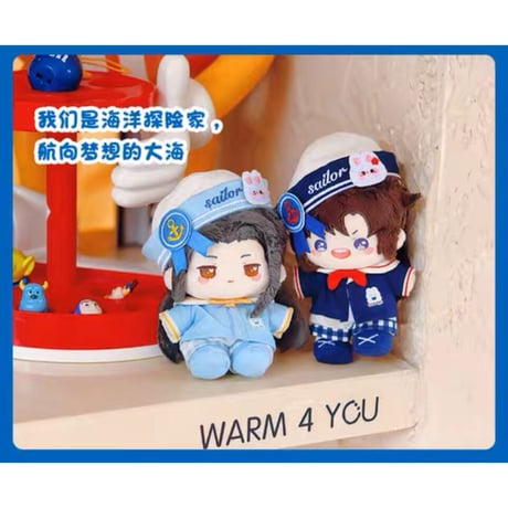 【 公式アイテムではございません 】（kaze） ★ 衣装セット（セーラー）【 10cm ぬい用 】《奶呼呼・10cm 勇敢水手兔娃衣》