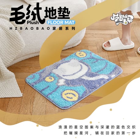 【 他商品との同梱発送不可 】HZ BAO BAO ★ マットセット（大 & 小）《家居系列・床边地毯植绒地垫》