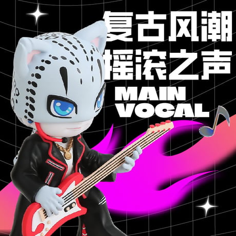 【 アウトレット品・他商品との同梱不可 】HZ BAO BAO ★ フィギュア（Rock Singer）20cm《Rock Singer 摇滚主唱手办》